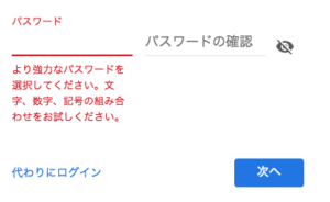 適当なパスワード