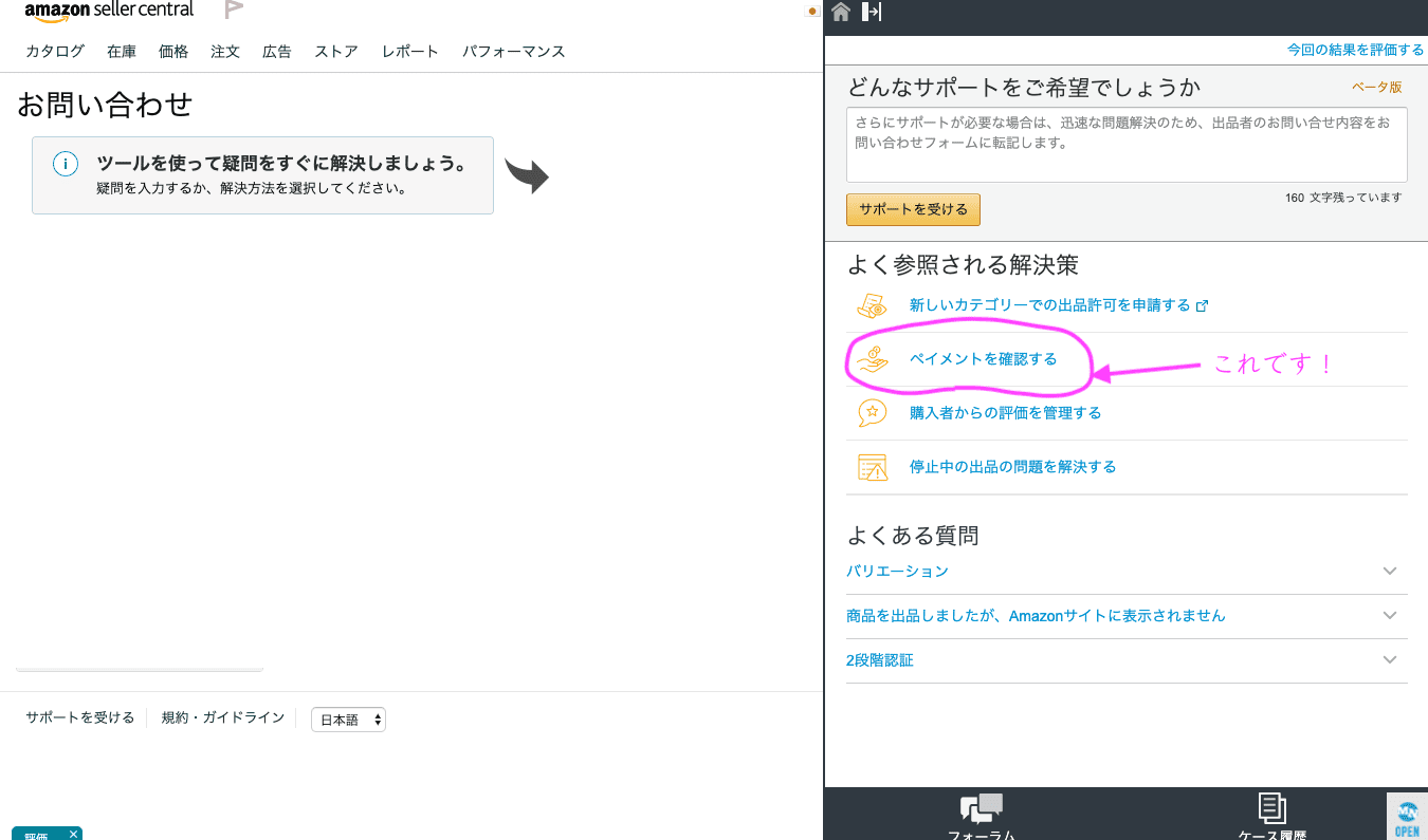 ペイメントを評価するボタン
