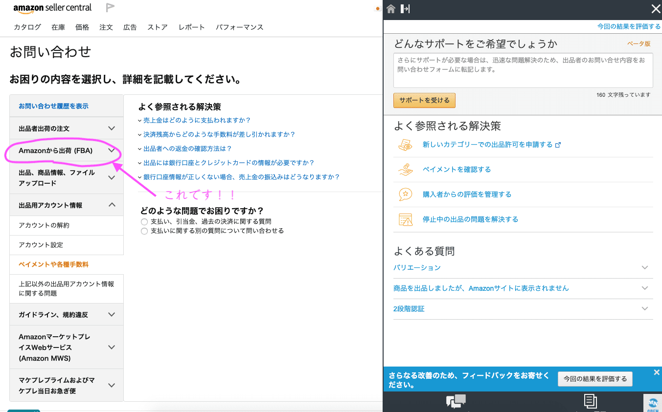Amazonから出荷のボタン