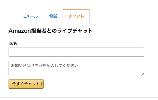 チャットを始める
