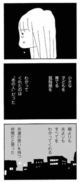 野原広子さんの漫画 消えたママ友 を読んだ感想 ネタバレ イラスト有 ワンオペ育児主婦の完全在宅ワークブログ