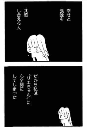 ママ友がこわい を読んだ感想 ネタバレあり Lineマンガで無料