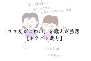 親戚が遊びに来てくれたのが ある宗教の勧誘のためだけの目的だった話