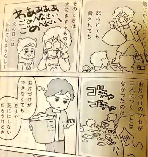 育児でイライラした時の対策本 今日からしつけをやめてみた を読んで