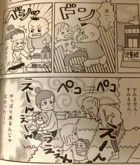 育児でイライラした時の対策本 今日からしつけをやめてみた を読んで