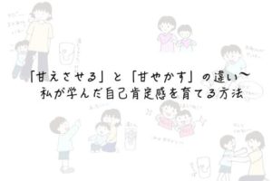 注意 子育てセミナーに行ったら宗教だった話