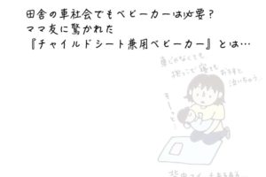 注意 子育てセミナーに行ったら宗教だった話