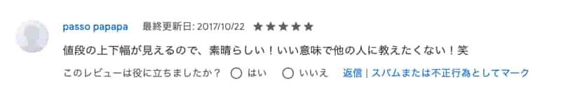 無料 Amazonで価格が下がるタイミングを教えてくれる機能で賢くお買い物