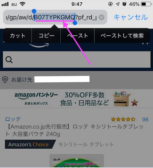 無料 Amazonで価格が下がるタイミングを教えてくれる機能で賢くお買い物