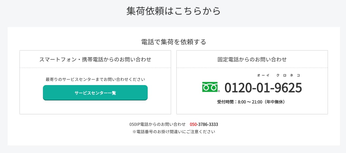 ヤマト便を自宅まで集荷に来てもらうと料金は 妊婦にも安全な在宅ワーク