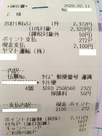 ヤマト便を自宅まで集荷に来てもらうと料金は 妊婦にも安全な在宅ワーク