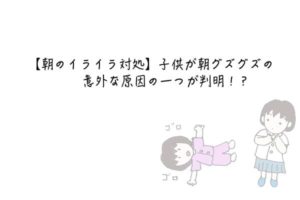 注意 オムツ期の赤ちゃんに食べさせたら超絶後悔する２つの食材