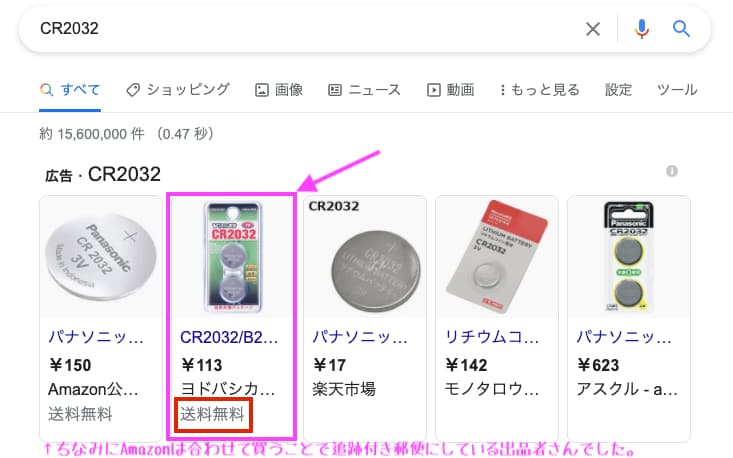 ヨドバシドットコムが配送料無料なのはなぜ 赤字にならないの ワンオペ育児主婦の完全在宅ワークブログ