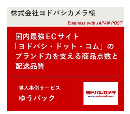 ヨドバシドットコムが配送料無料なのはなぜ 赤字にならないの ワンオペ育児主婦の完全在宅ワークブログ