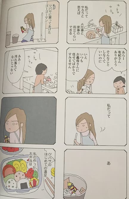 野原広子さんの漫画 消えたママ友 を読んだ感想 ネタバレ イラスト有 ワンオペ育児主婦の完全在宅ワークブログ
