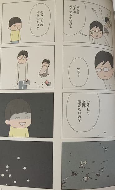 野原広子さんの漫画 消えたママ友 を読んだ感想 ネタバレ イラスト有 ワンオペ育児主婦の完全在宅ワークブログ