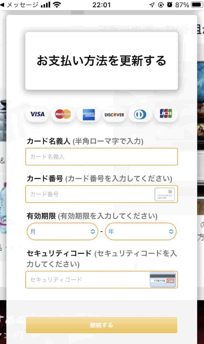 危険 Amazonプライム会費のお支払い方法に問題があります という偽ショートメールを開いたらどうなるか 出品者目線で対策を伝えます