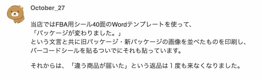 参考になる意見